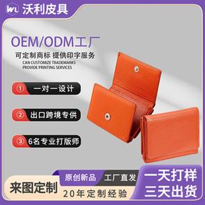 广州沃利皮革制品 匠心铸造品质，创新引领未来
